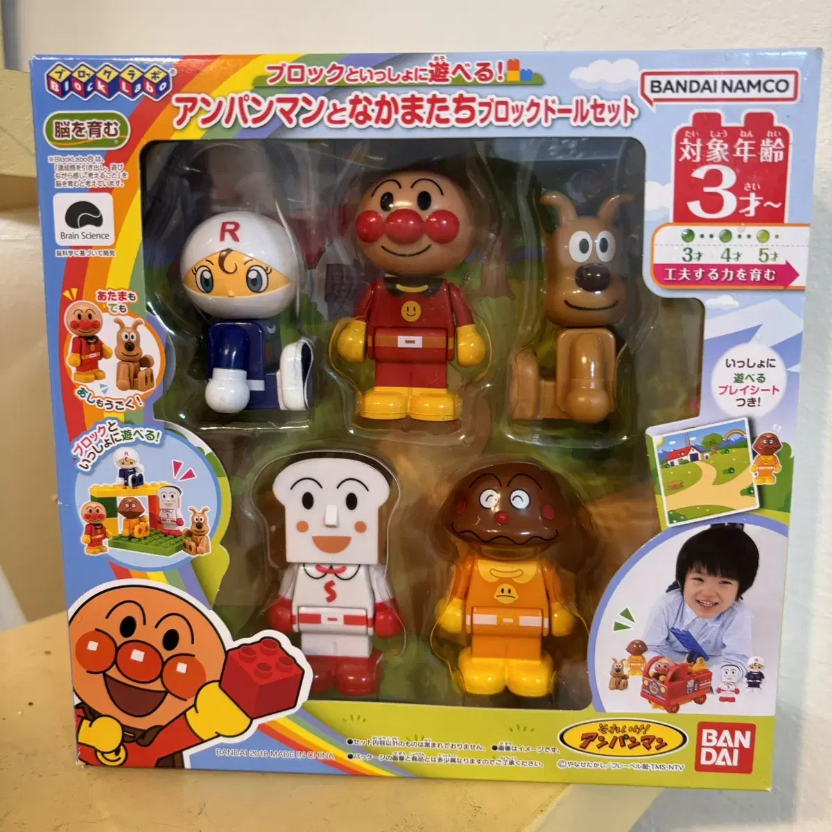 Vahn Anpanman Figure Set