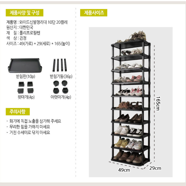 와이드 신발 정리대 10단 판매 * 2개 있습니다 (단돈2만원)