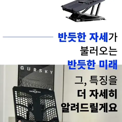 반디스탠드 펠리칸스탠드 독서대 화이트 날개와 보조상판 풀구성