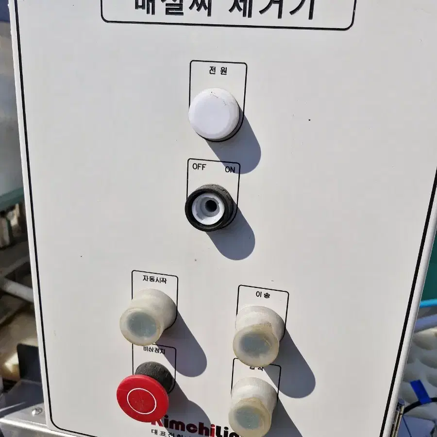 매실씨제거기 씨제거기 매실짱아치기계 매실기계