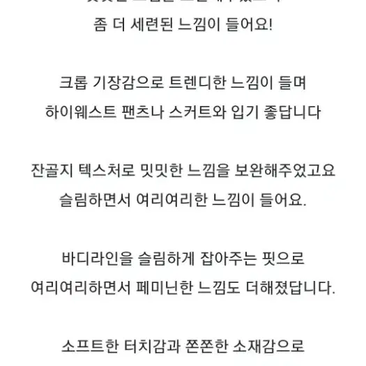 미니포에 베니 골지 크롭탑 아쿠비클럽 블랙업 애니원모어 애즈온 니어웨어