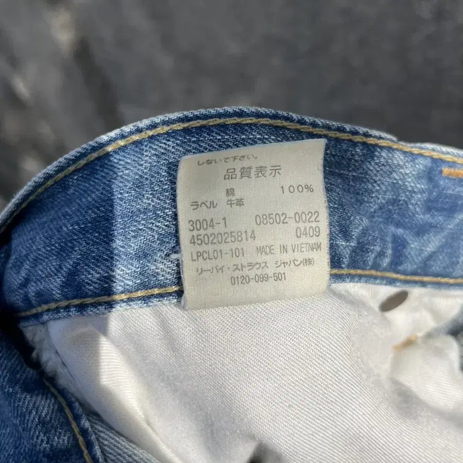 (31)00s 502 Vintage Levis