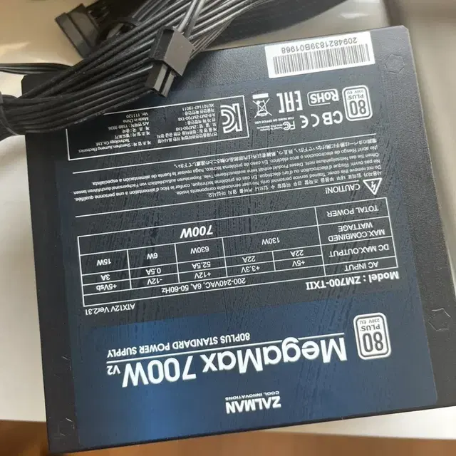 메가맥스 700W 파워 사용 한달