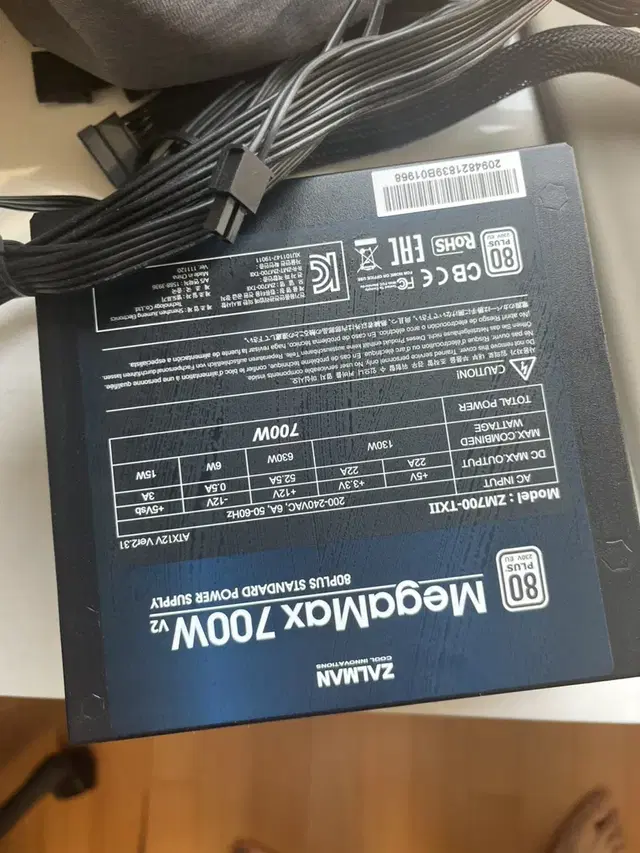 메가맥스 700W 파워 사용 한달