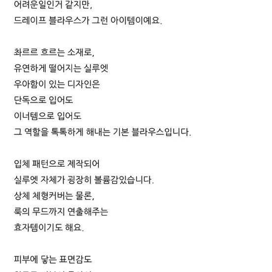 으네드레스 카울넥블라우스