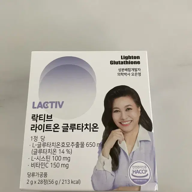 락티브 라이트온 글루타치온