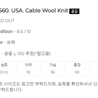 로이스브라운 버건디 빈티지 울 니트 가디건 / 프레피룩