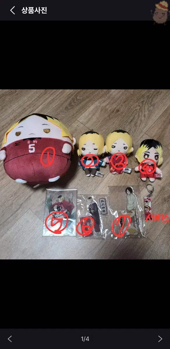 haikyuu kenma goods sell..please give me cheap...ㅠㅠ