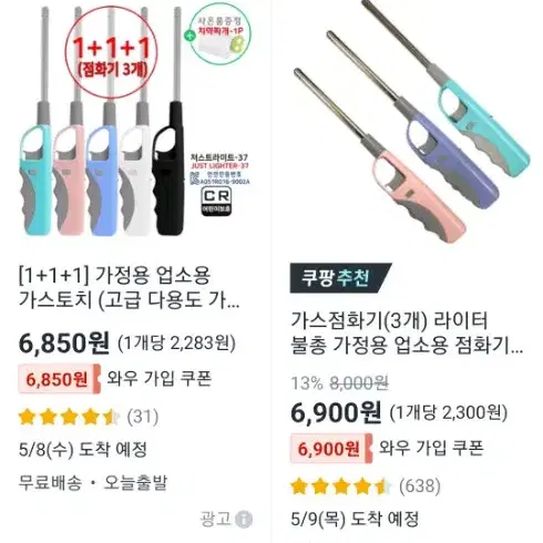 가스 점화기(새 제품)