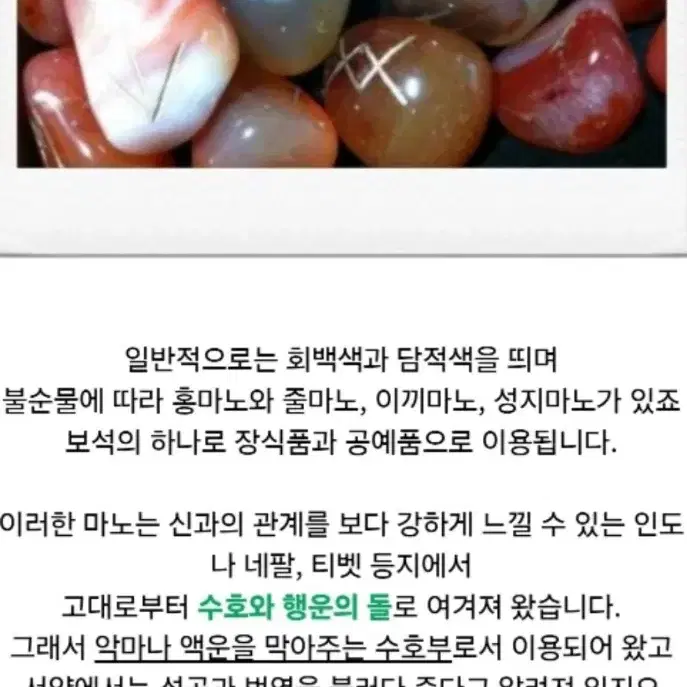 수초마노크림마노팔찌