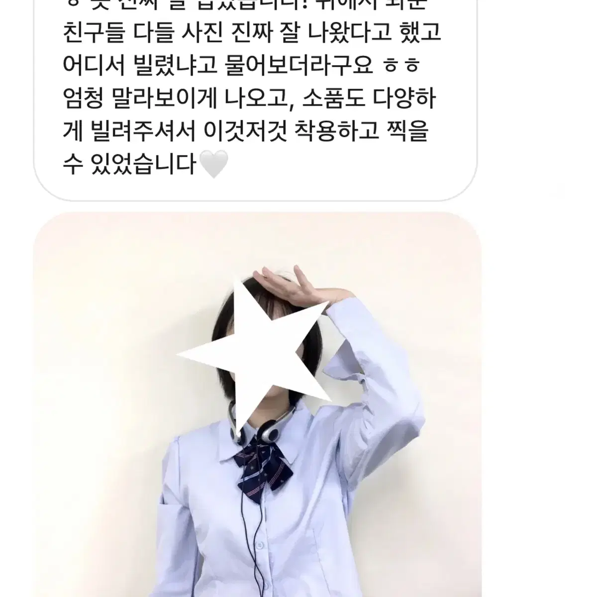 프레피룩 교복 하이틴 코스프레 졸업사진 대여 리본