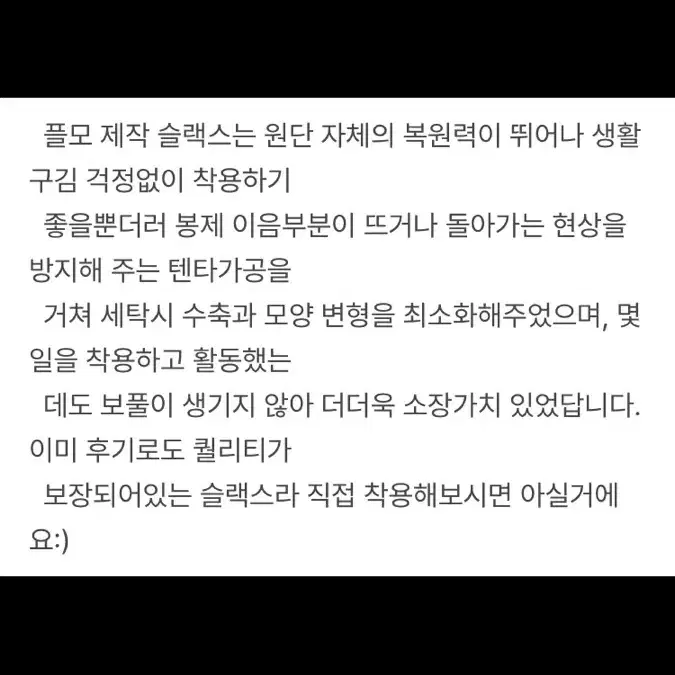 (새상품) 플라이모델 슬랙스 차콜