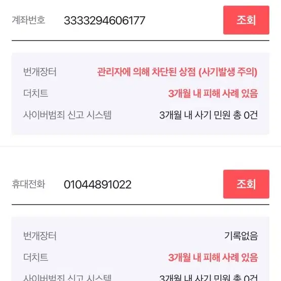 아이패드 에어 4 사기 박제 (ㅅㅊㅇ 무나무료나눔 아이패드 에어 4 5