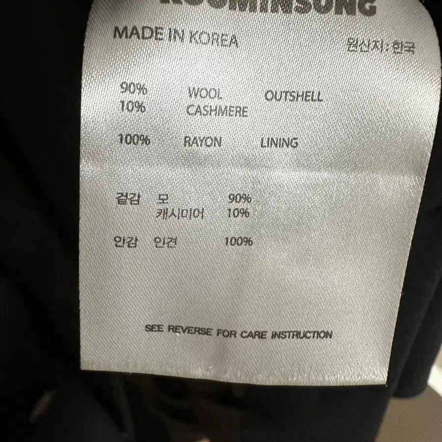 koominsung coat