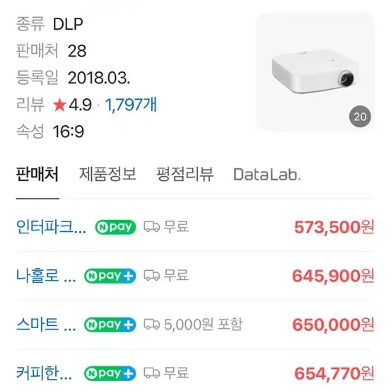 LG전자 시네빔 새상품 PF50KA 프로젝터빔 비디오