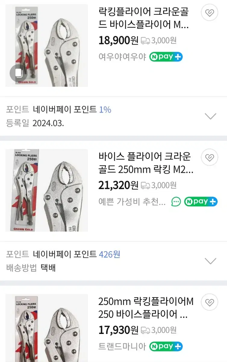 바이스플라이어 새제품 판매합니다