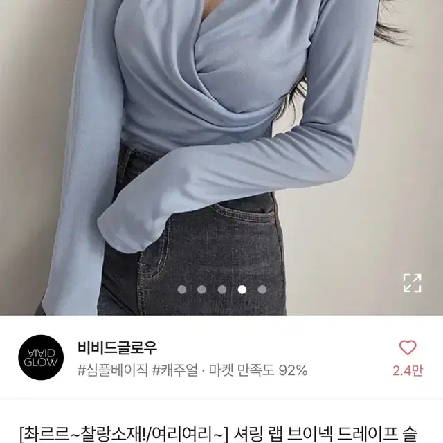 블랙 셔링 랩 티셔츠