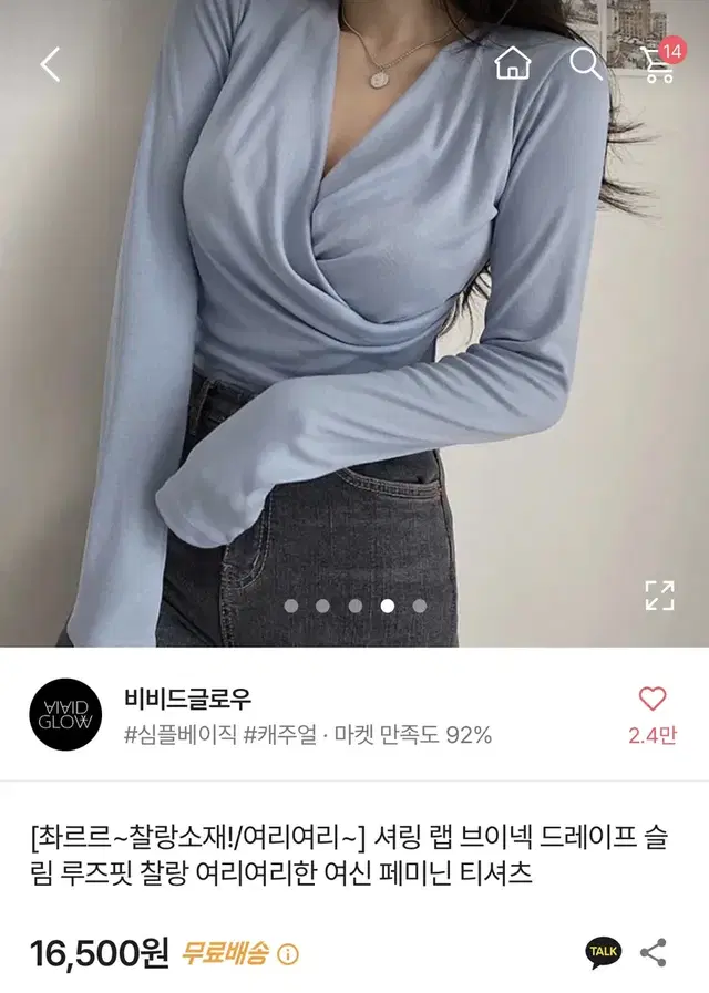 블랙 셔링 랩 티셔츠