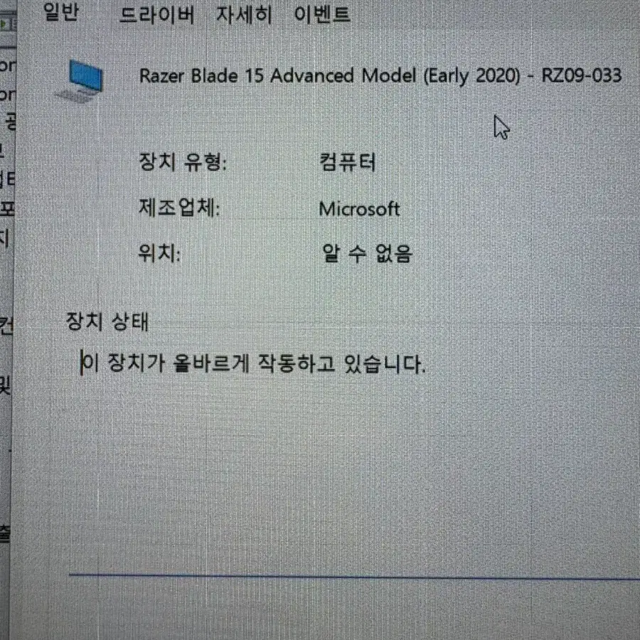 레이저 블레이드 15 어드밴스드