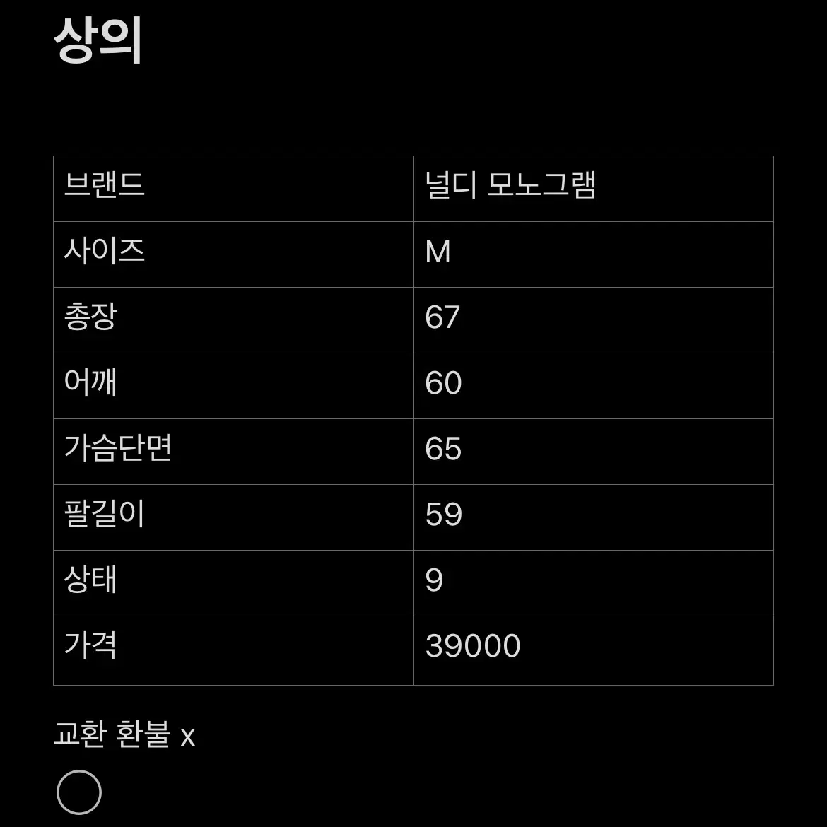 [M] 널디 모노그램 핑크 져지 집업 사이드라인 자켓