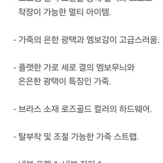 쿠론 르쉬 오즈크로스백 새제품