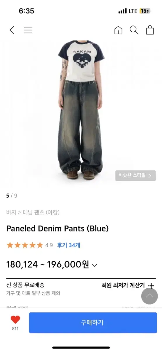 아캄 paneled denim pants 1사이즈