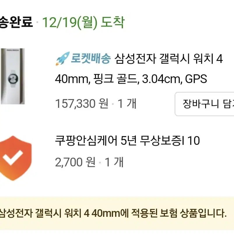 갤럭시워치40mm핑크골드팝니다