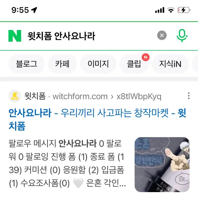 엔시티 위시 각인반지  미공포유우시 리쿠 일본반키링포카프리쿠라 스테디