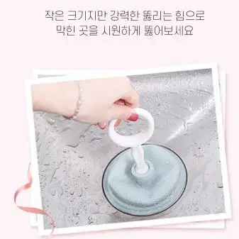 뚫어뻥 화장실 주방 씽크대 세면대 미니 뚫어뻥 색상 랜덤배송