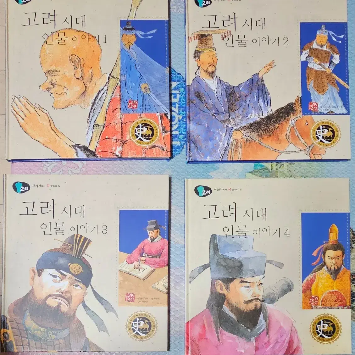 한국퍼킨스 삼국유사 삼국사기 고려시대 조선시대