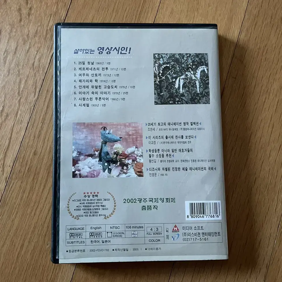 유리 노르슈테인 작품집 DVD