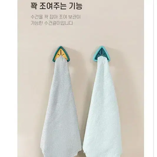 수건걸이 부착식 행주 수건꽂이 타올 행거