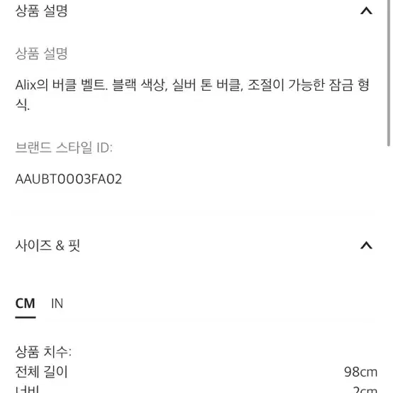 1017 ALYX 9SM 벨트