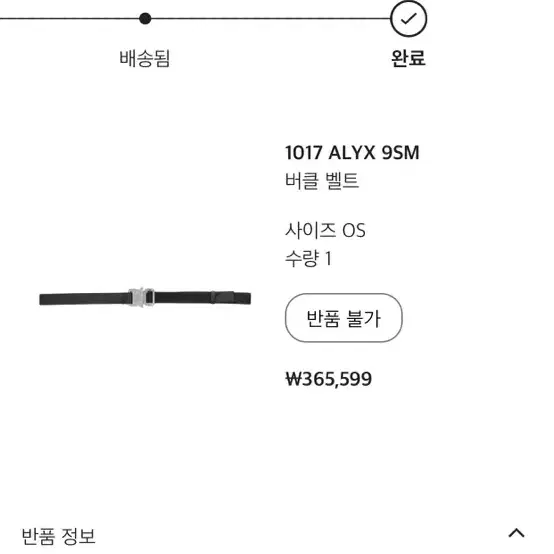 1017 ALYX 9SM 벨트