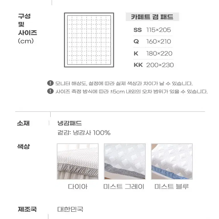 [무료배송] 국내제작 냉감패드 아이스원단 고정밴드 여름침대패드 침대매트