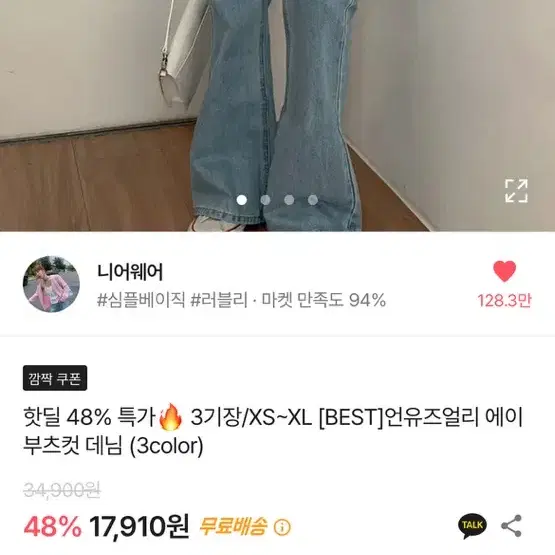 에이블리 부츠컷 바지 판매