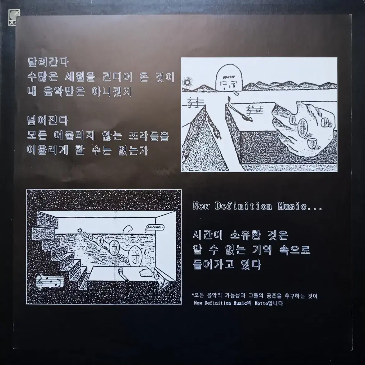 알수없는 기억(안지홍) lp