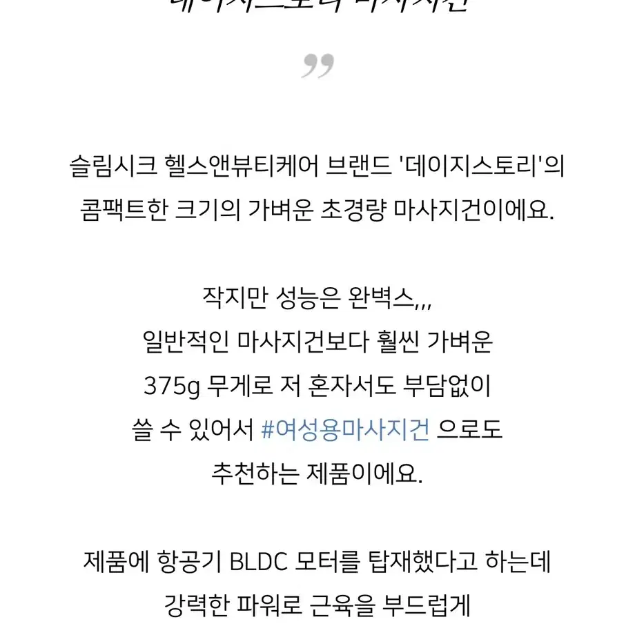 휴대용 가벼운 데이지스토리 마사지건