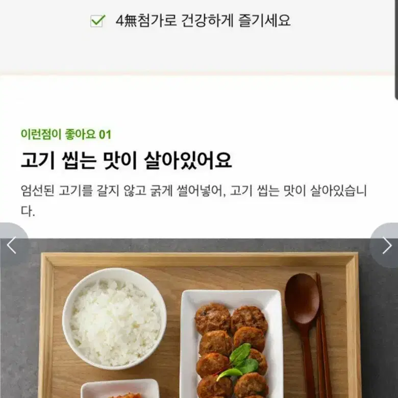 5월4일단하루선착순비비고한입떡갈비320GX3개아이들밥반찬8490원