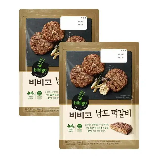 5월4일단하루선착순타임특가비비고남도떡갈비아이들밥반찬450GX2개8900원