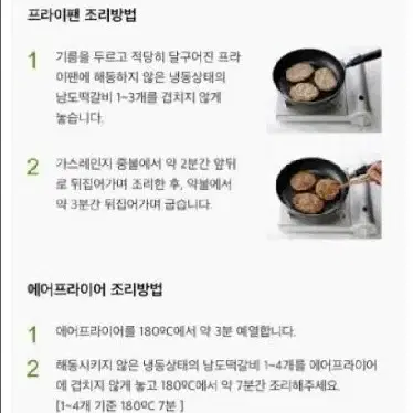 5월4일단하루선착순타임특가비비고남도떡갈비아이들밥반찬450GX2개8900원