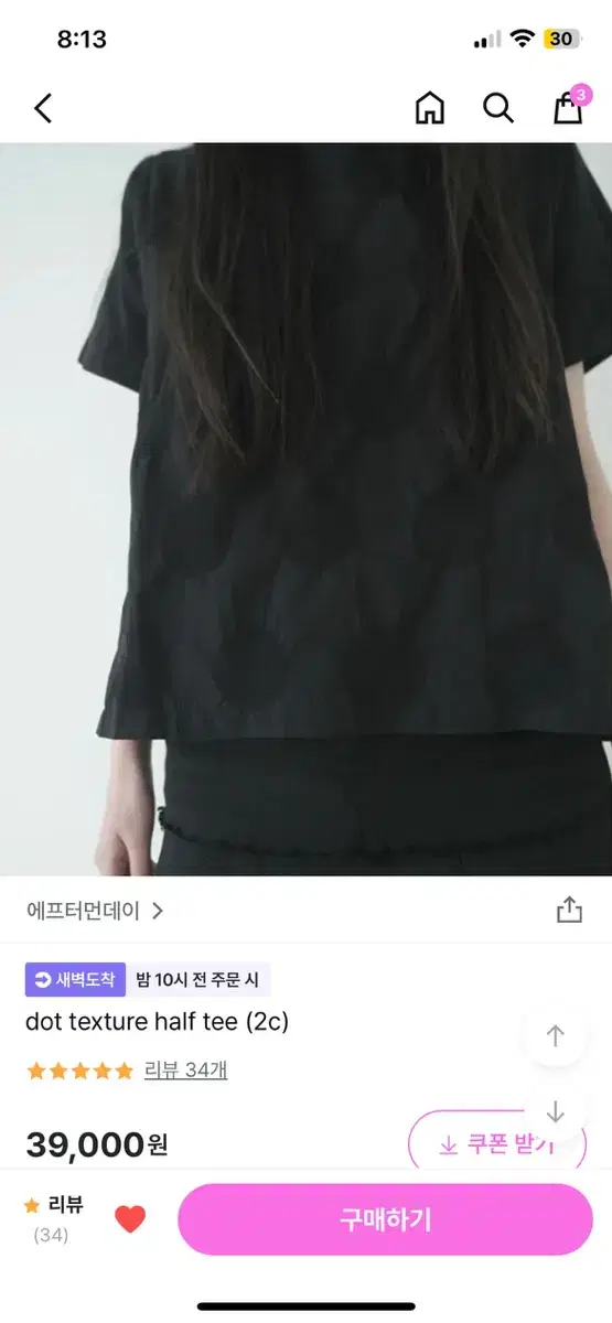 애프터먼데이 dot texture half tee 새제품