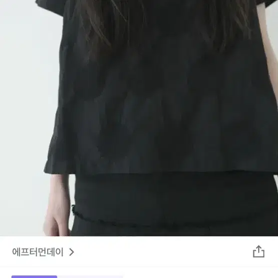 애프터먼데이 dot texture half tee 새제품