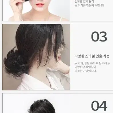 [품절임박] 첫사랑가발 인모 똥머리 올림머리 만두머리 가발