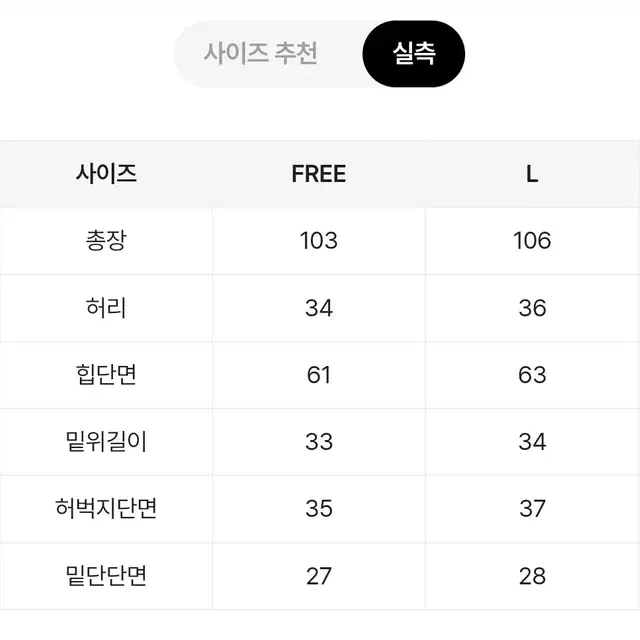 (가격내림X) 에이블리 통통 카고팬츠 판매 교신Xx