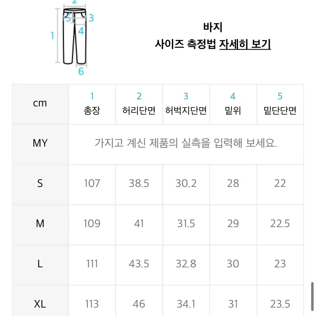 세터 카이엔 원 턱 테일러드 벨티드 데님