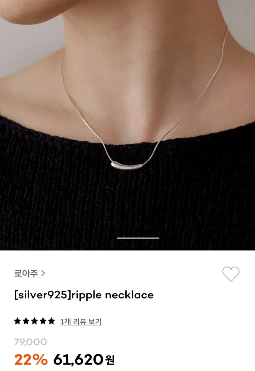 로아주 목걸이 ripple necklace