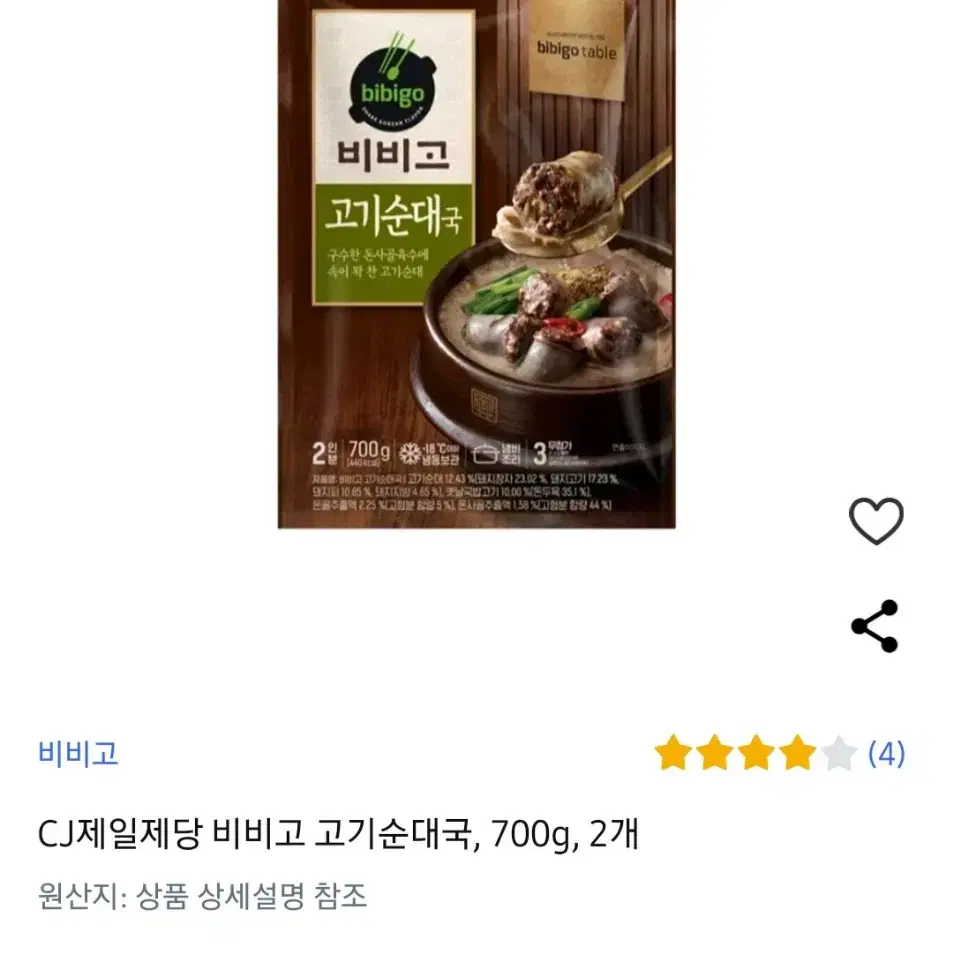 비비고즉석국모음전700G(2인분)X2개총4인분어른들해장국