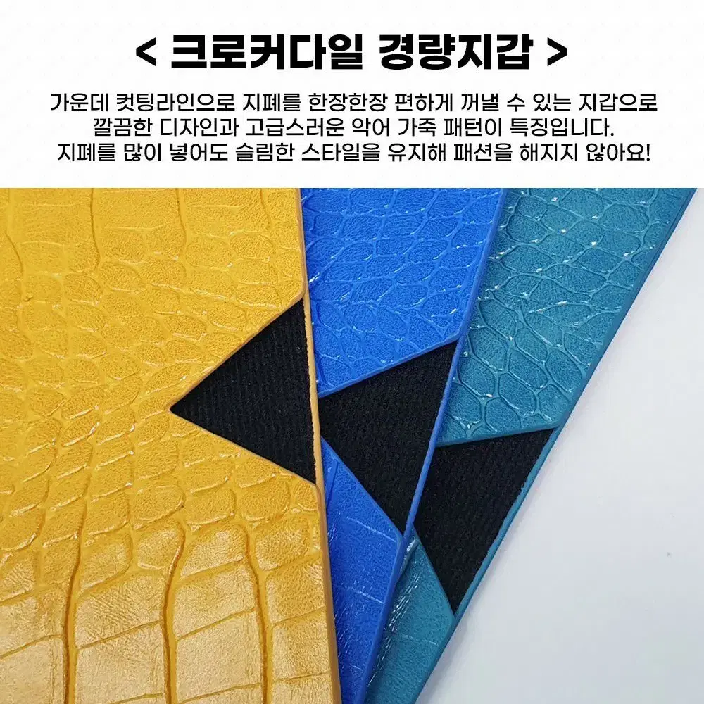 크로커다일 경량지갑 머니클립 5p 1set 필드용품 선물용 최저가판매