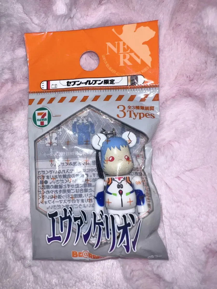 Evangelion lay Barebrick keyring Strap